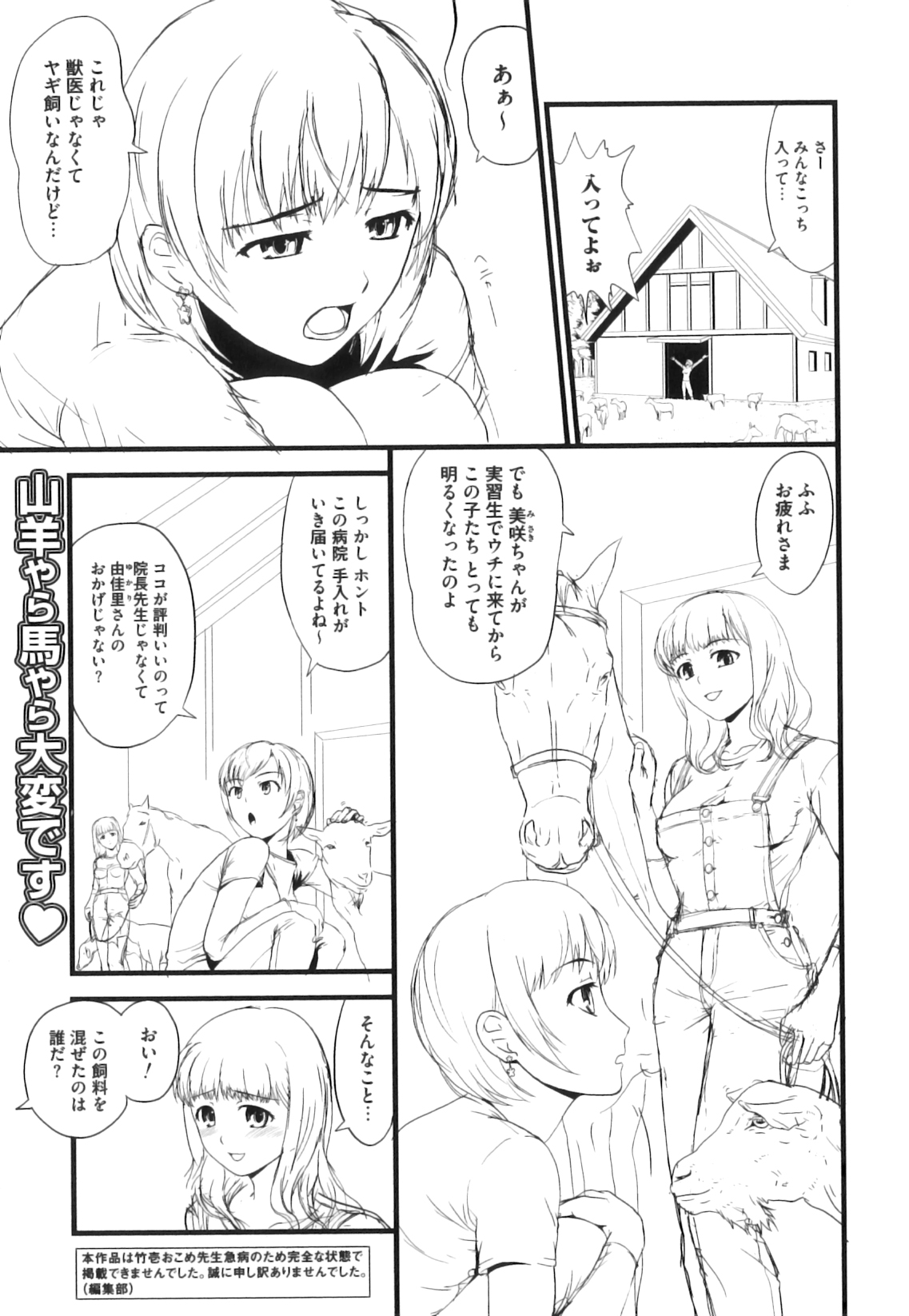 [アンソロジー] 獣 for ESSENTIAL 10