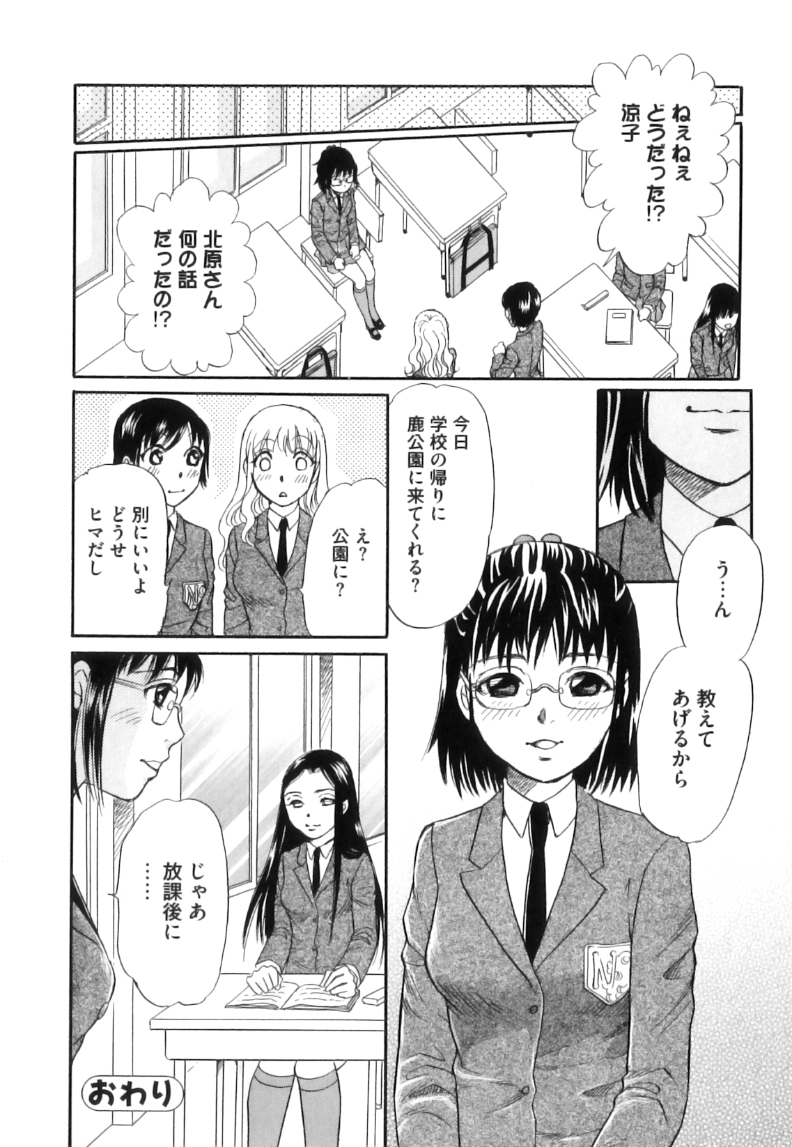 [アンソロジー] 獣 for ESSENTIAL 10
