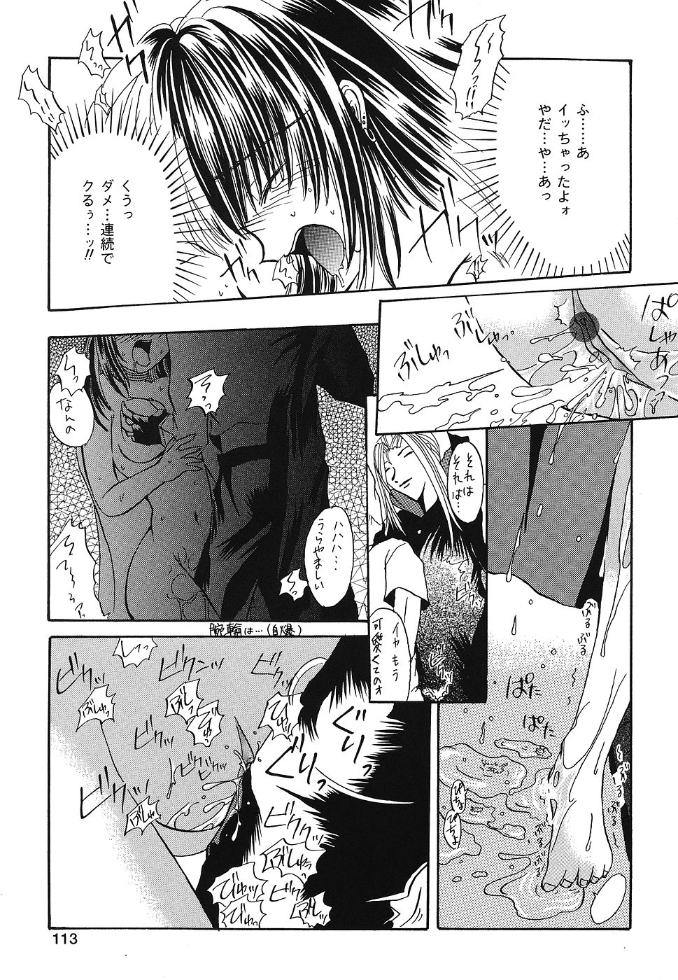 [九神杏仁] 折姦中毒