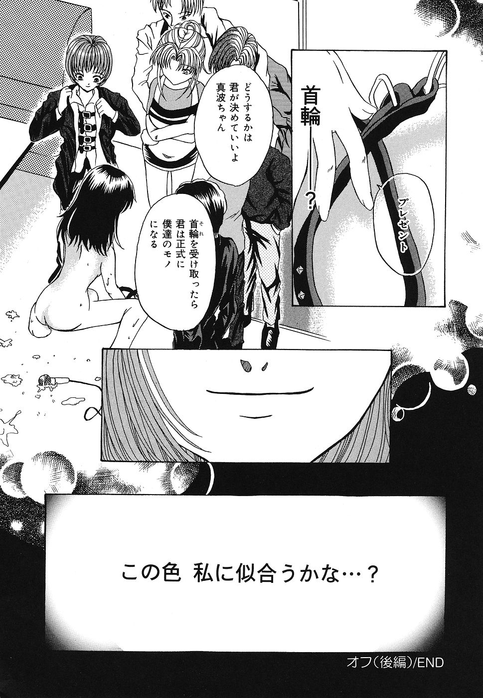 [九神杏仁] 折姦中毒