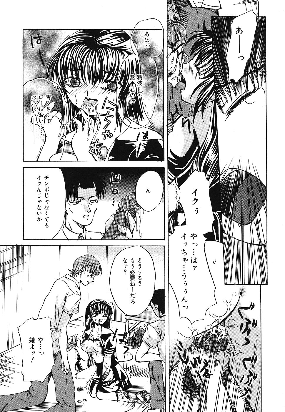 [九神杏仁] 折姦中毒