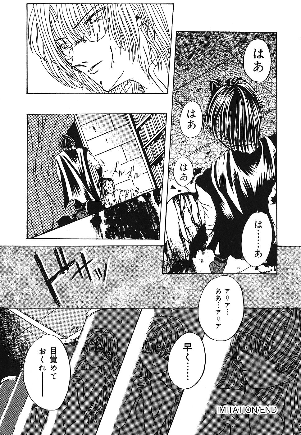 [九神杏仁] 折姦中毒