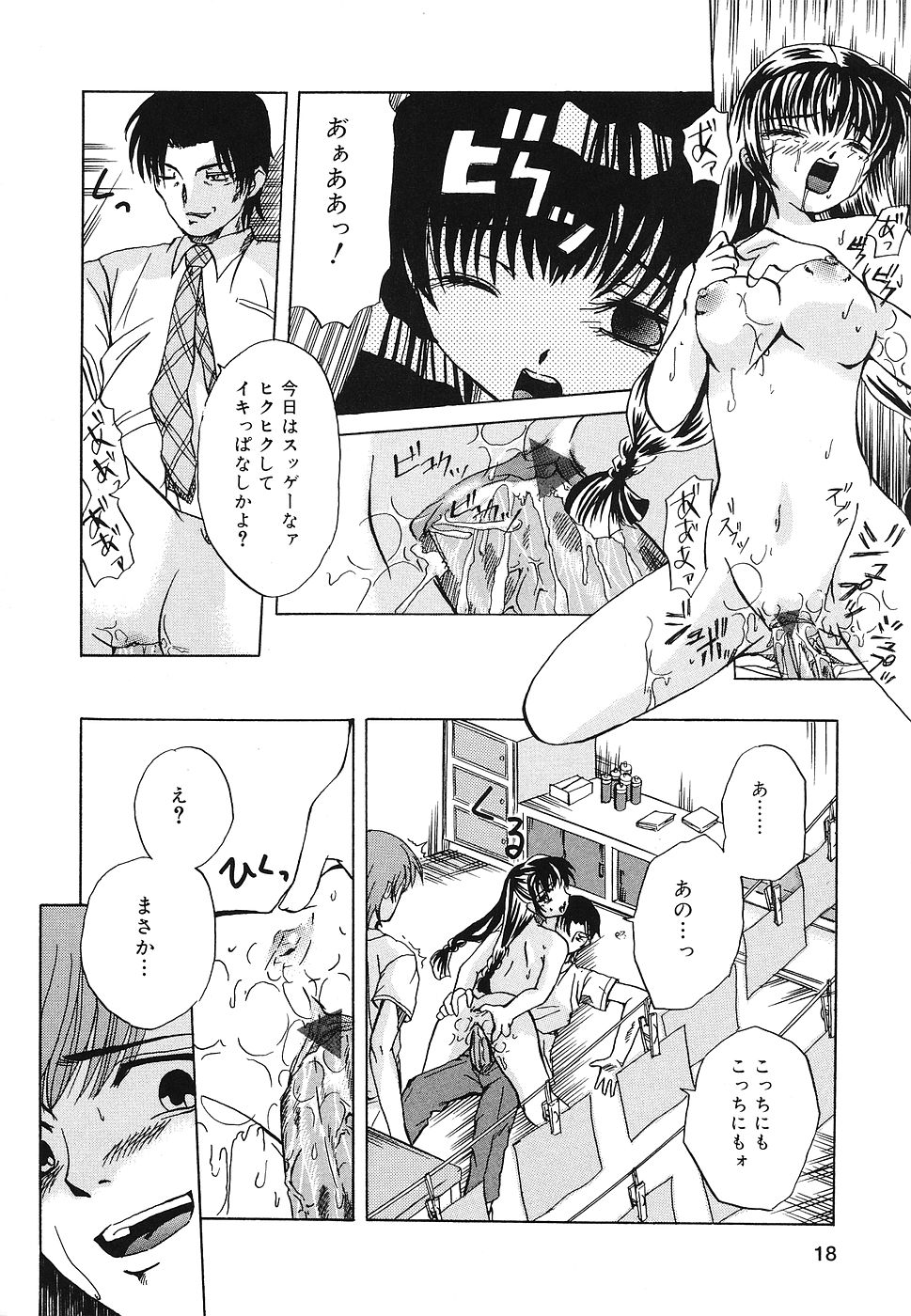 [九神杏仁] 折姦中毒