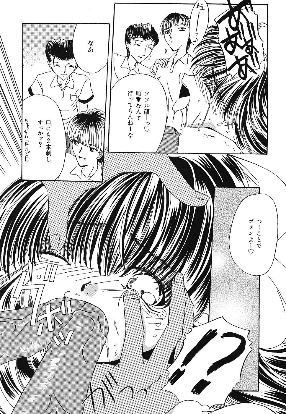 [九神杏仁] 折姦中毒