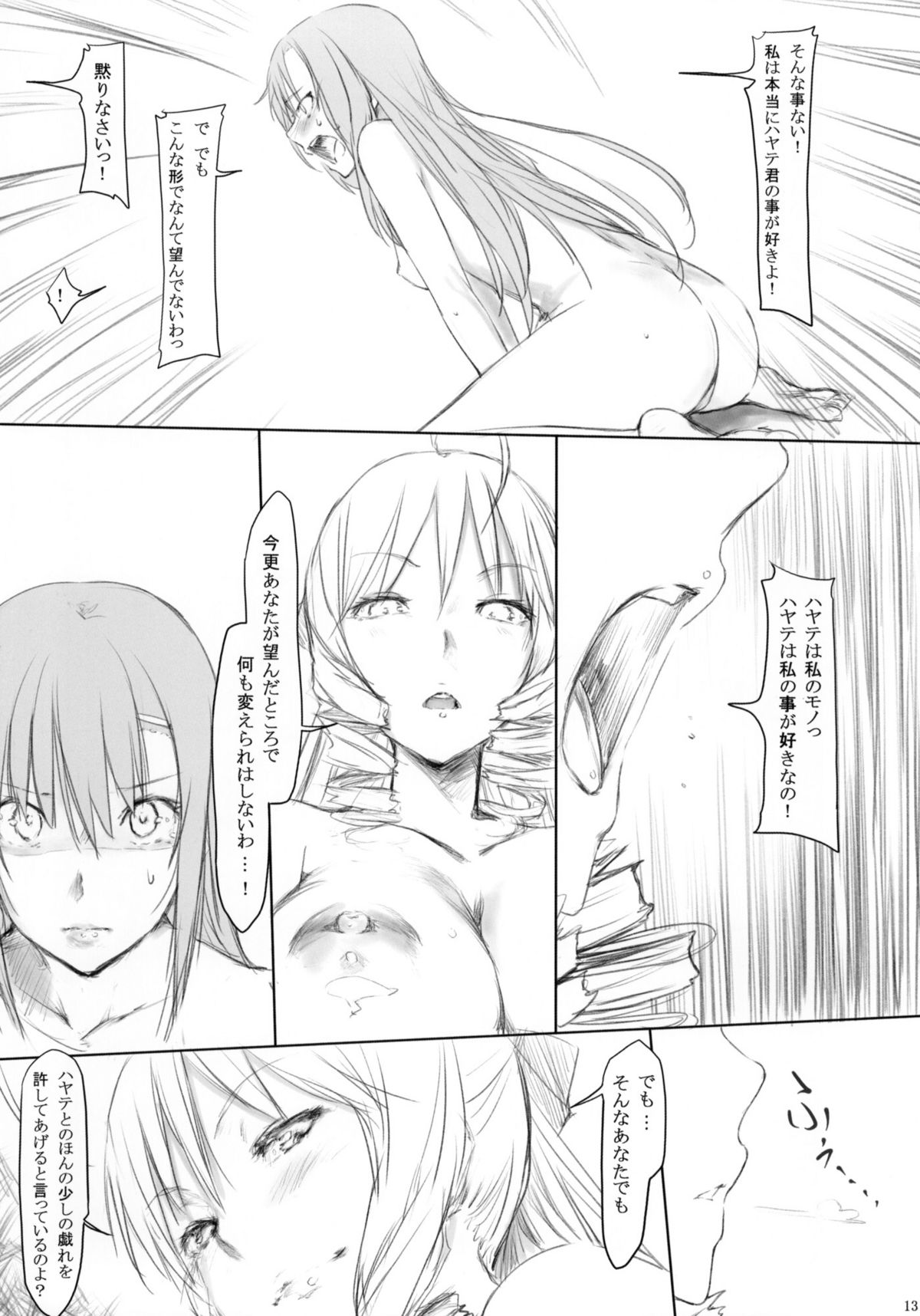 [Cior (ken-1)] 誇姫 (ハヤテのごとく!）
