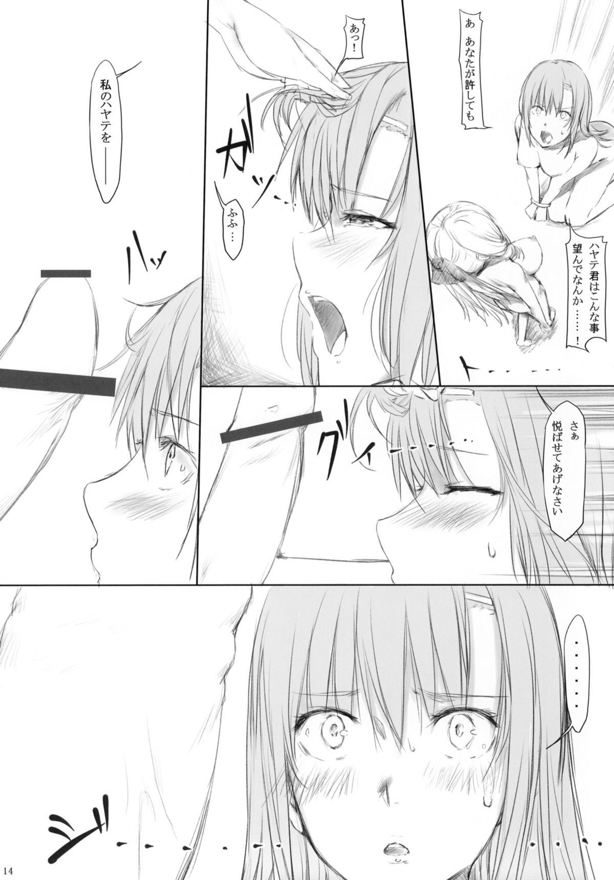 [Cior (ken-1)] 誇姫 (ハヤテのごとく!）