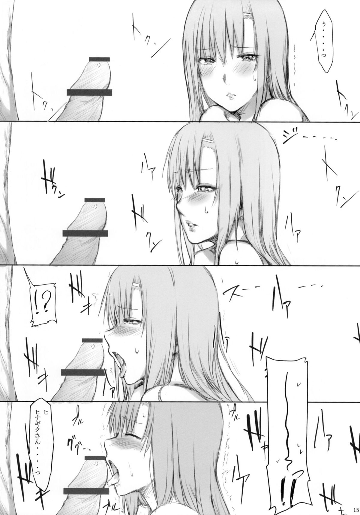 [Cior (ken-1)] 誇姫 (ハヤテのごとく!）
