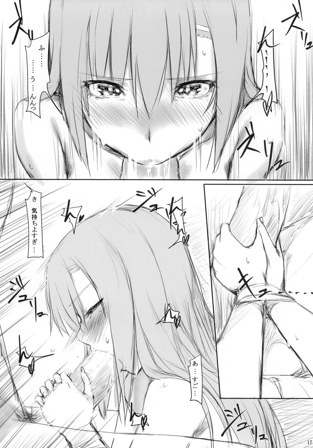 [Cior (ken-1)] 誇姫 (ハヤテのごとく!）