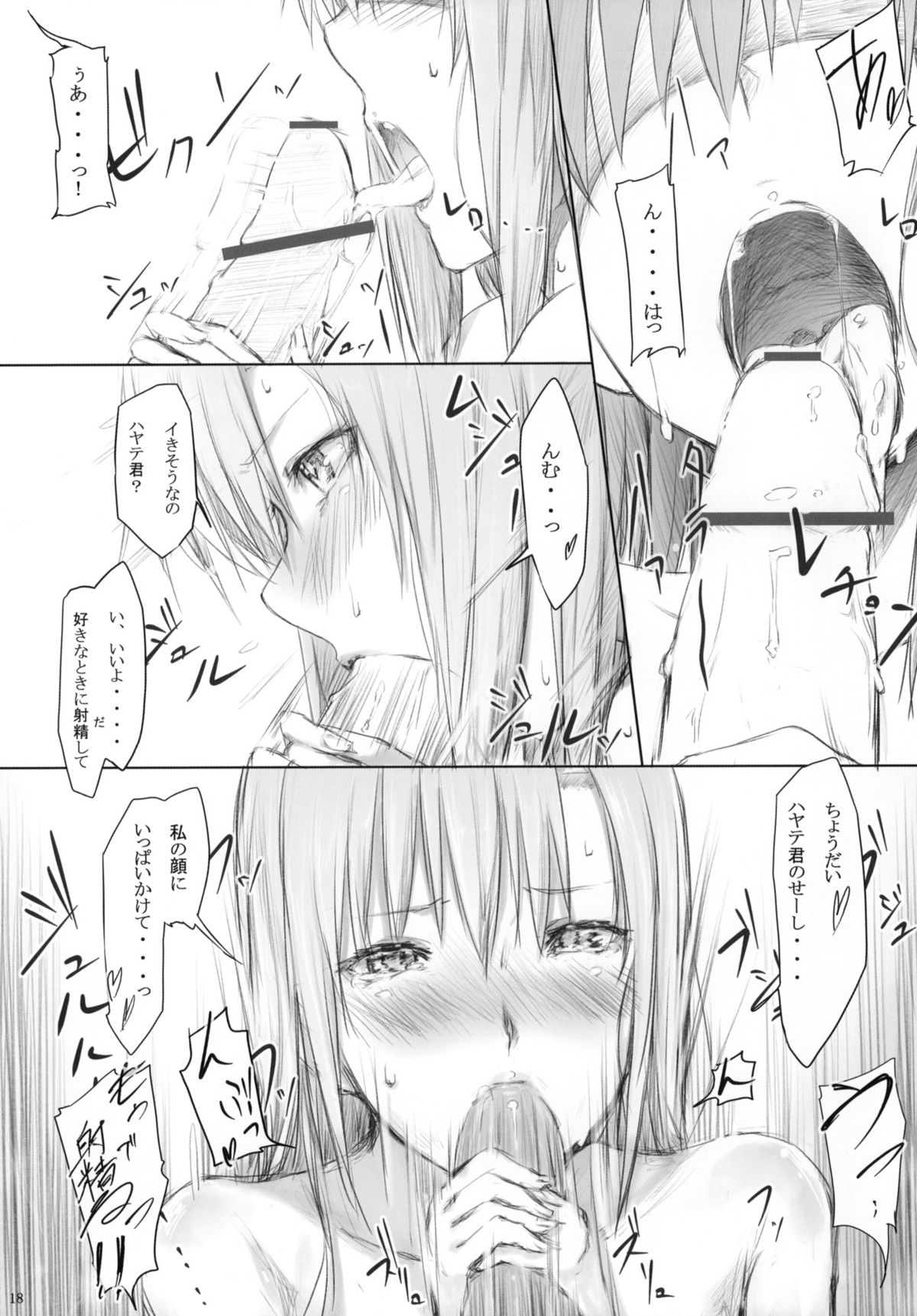 [Cior (ken-1)] 誇姫 (ハヤテのごとく!）