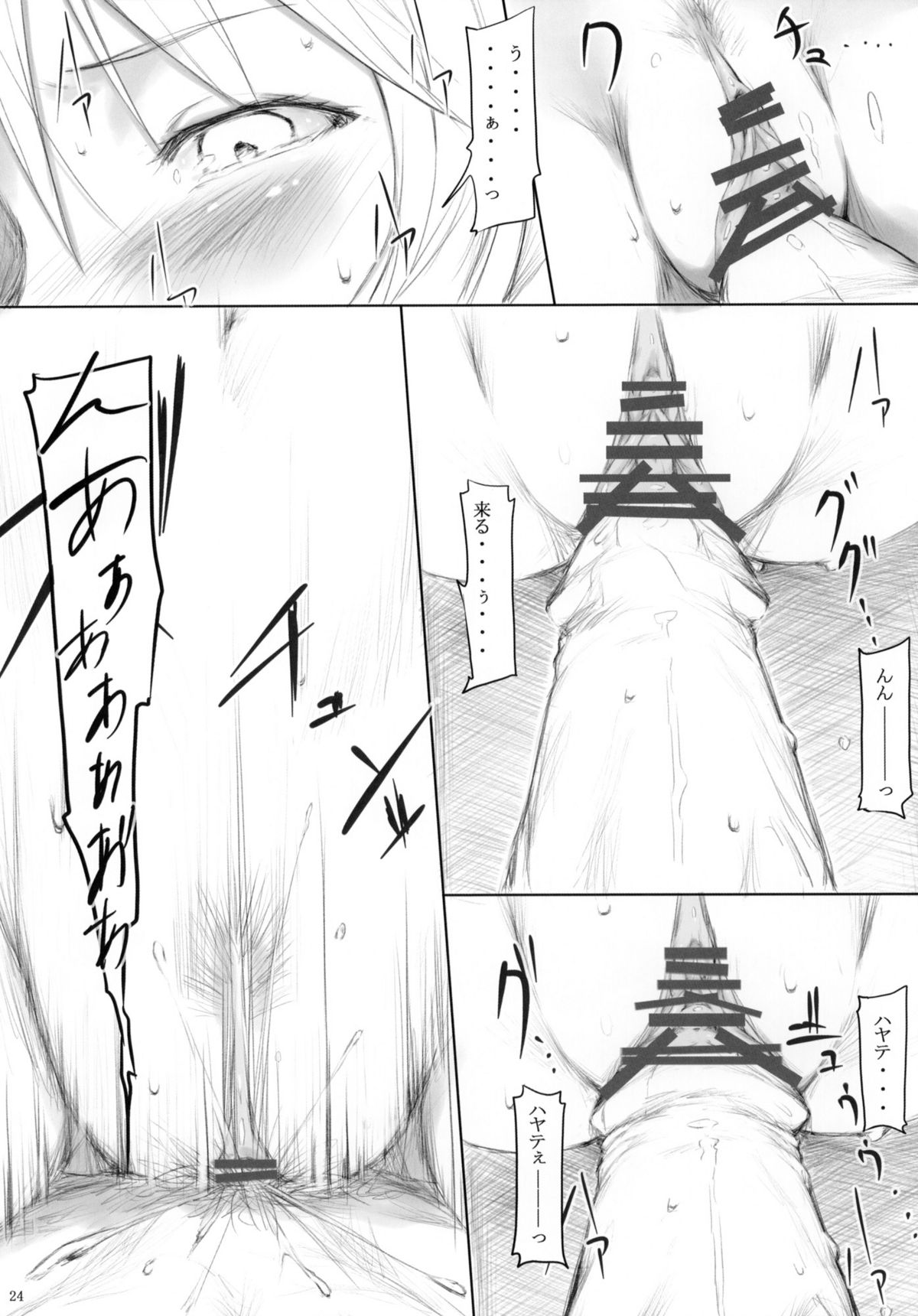 [Cior (ken-1)] 誇姫 (ハヤテのごとく!）