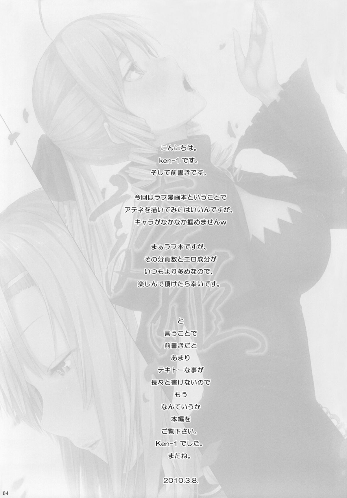 [Cior (ken-1)] 誇姫 (ハヤテのごとく!）