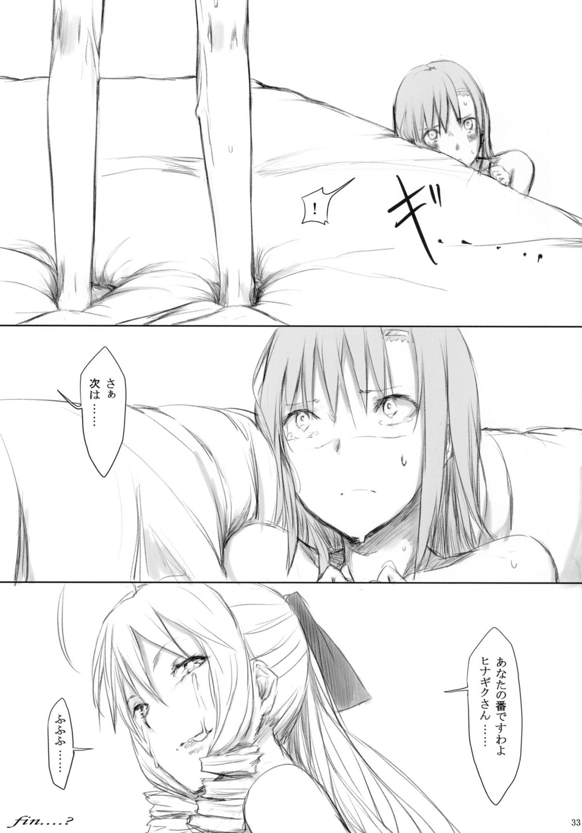 [Cior (ken-1)] 誇姫 (ハヤテのごとく!）