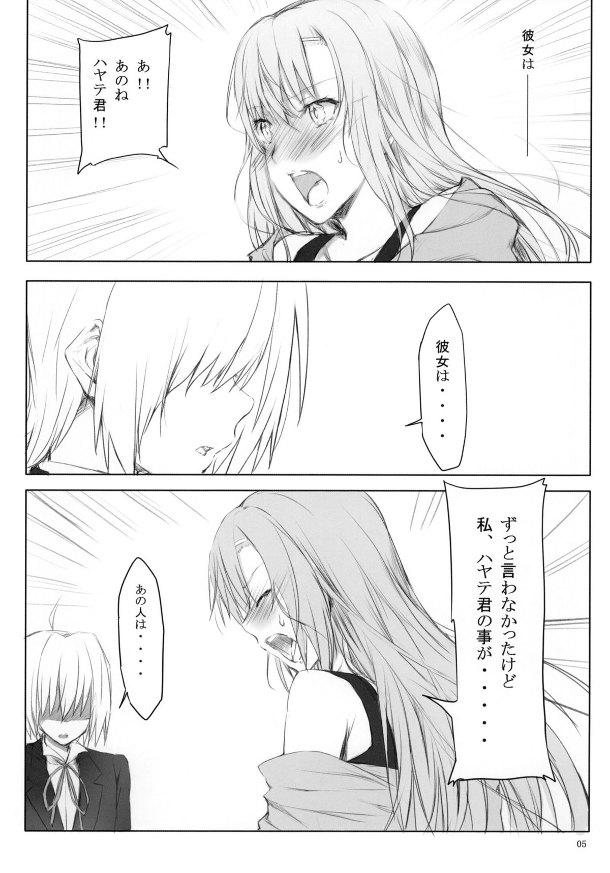 [Cior (ken-1)] 誇姫 (ハヤテのごとく!）