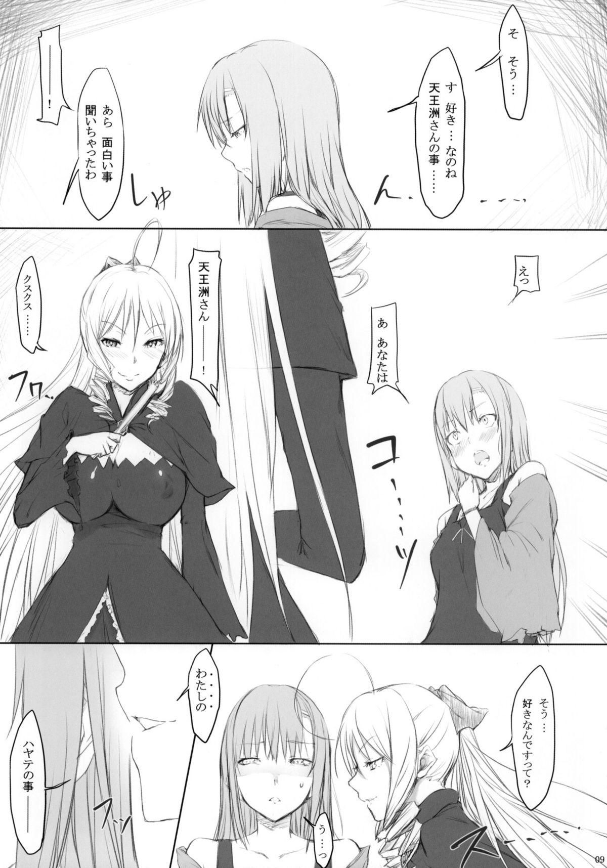 [Cior (ken-1)] 誇姫 (ハヤテのごとく!）