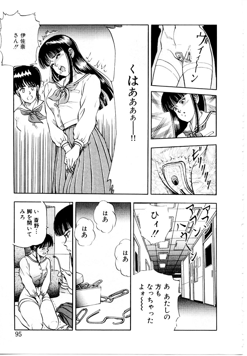 [時積恵美之] 屠りの森の白い柩