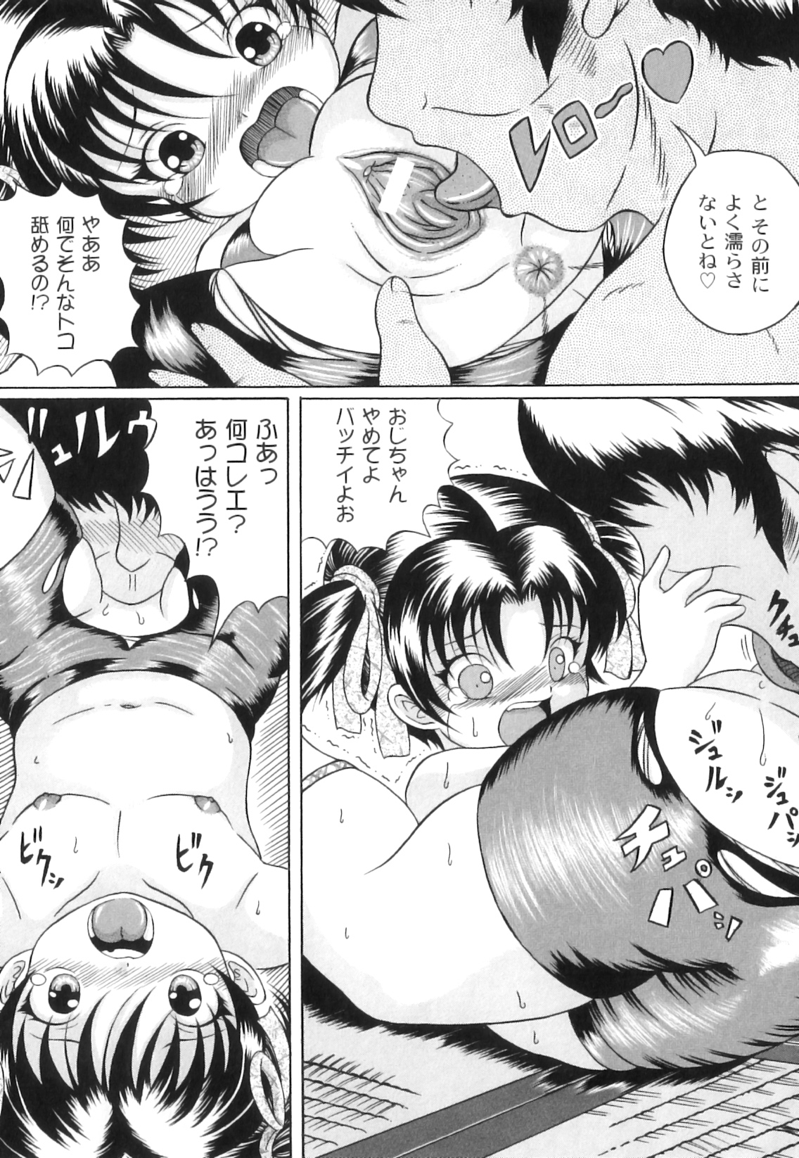 [アンソロジー] PLUM LS vol.2