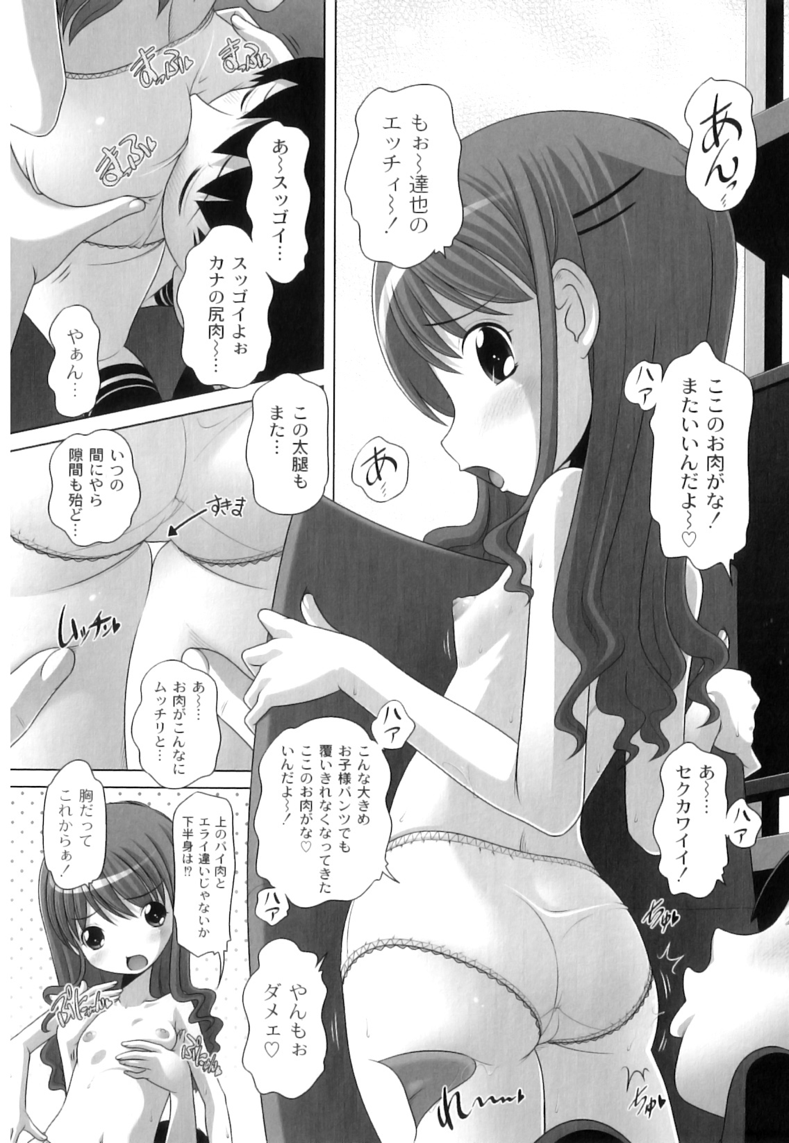 [アンソロジー] PLUM LS vol.2