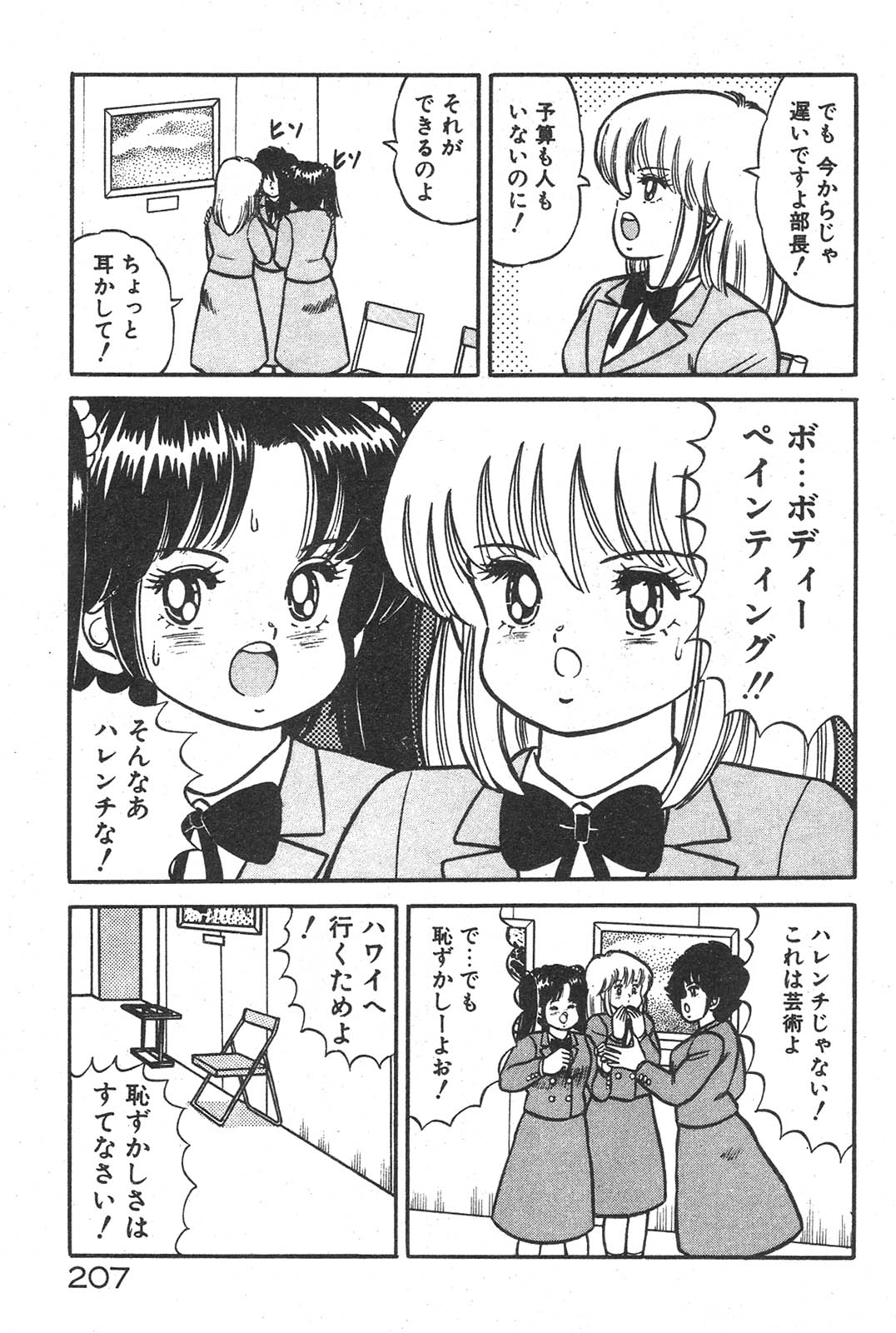 [いずみだいち] えっちなおクスリ