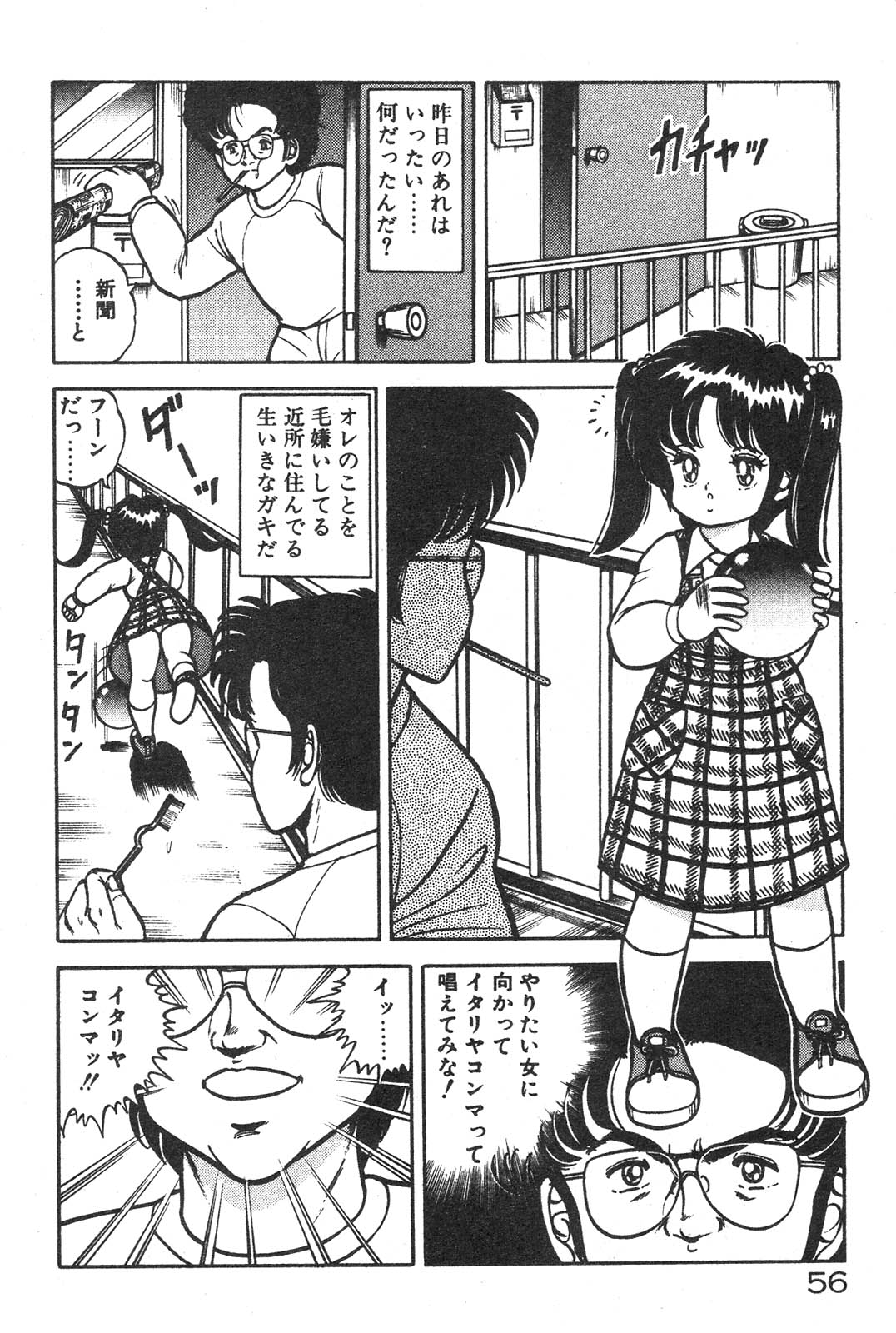 [いずみだいち] えっちなおクスリ