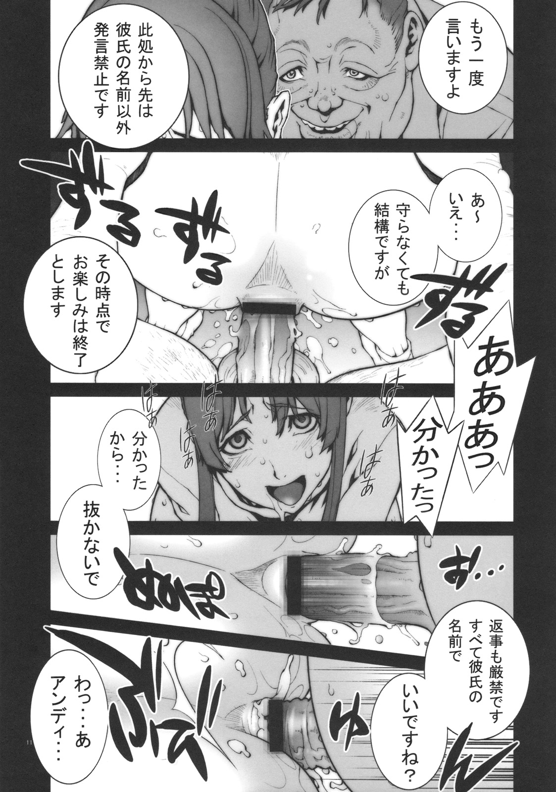 (COMIC1☆4) [P-collection (のりはる)] 花蝶扇 (餓狼伝説, ザ・キング・オブ・ファイターズ)