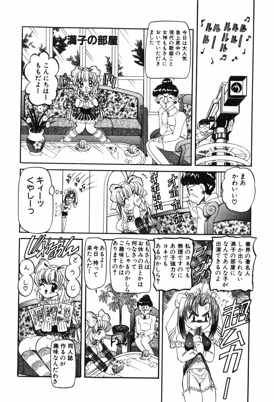 [西村はるか] 幼女闇市場