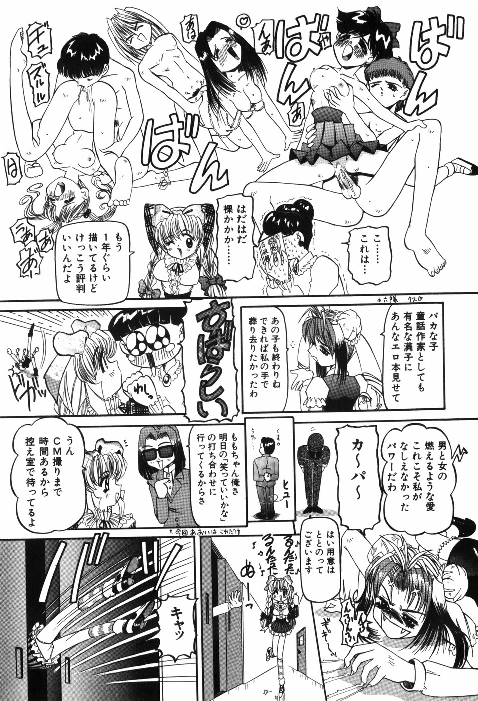 [西村はるか] 幼女闇市場