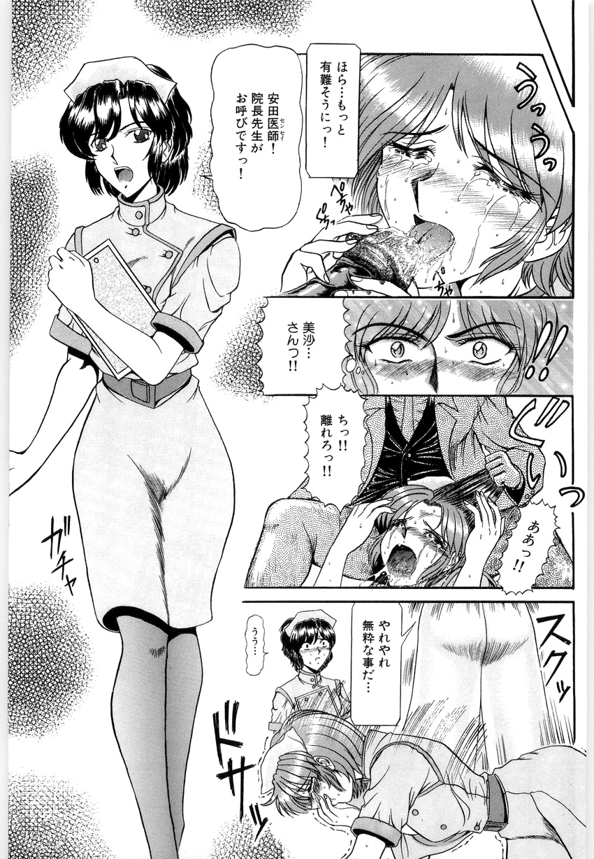 [ルーシア] 鳴咽