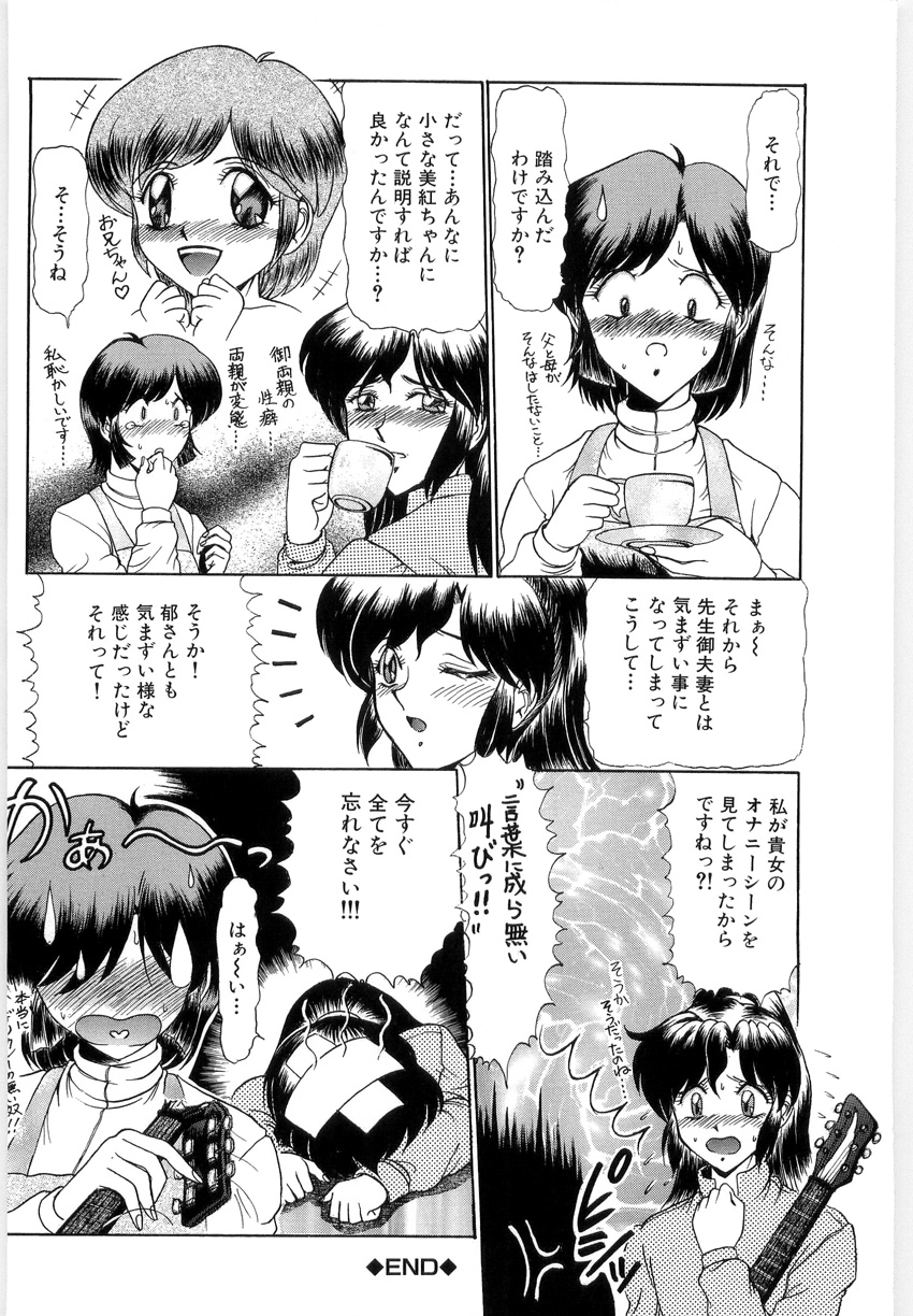 [ルーシア] 鳴咽