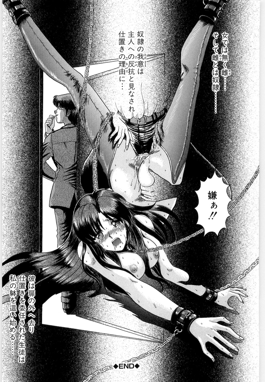 [ルーシア] 鳴咽