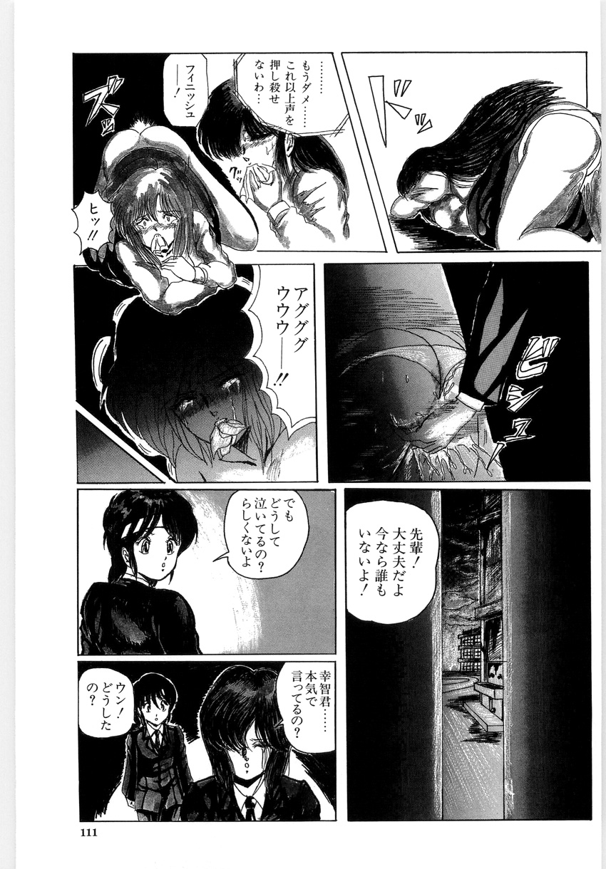 [ルーシア] 鳴咽