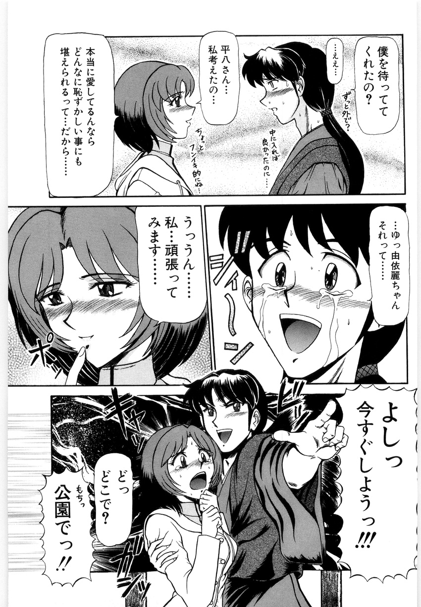 [ルーシア] 鳴咽