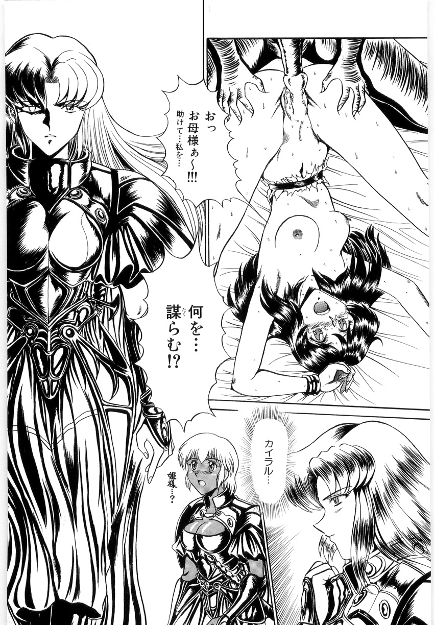 [ルーシア] 鳴咽