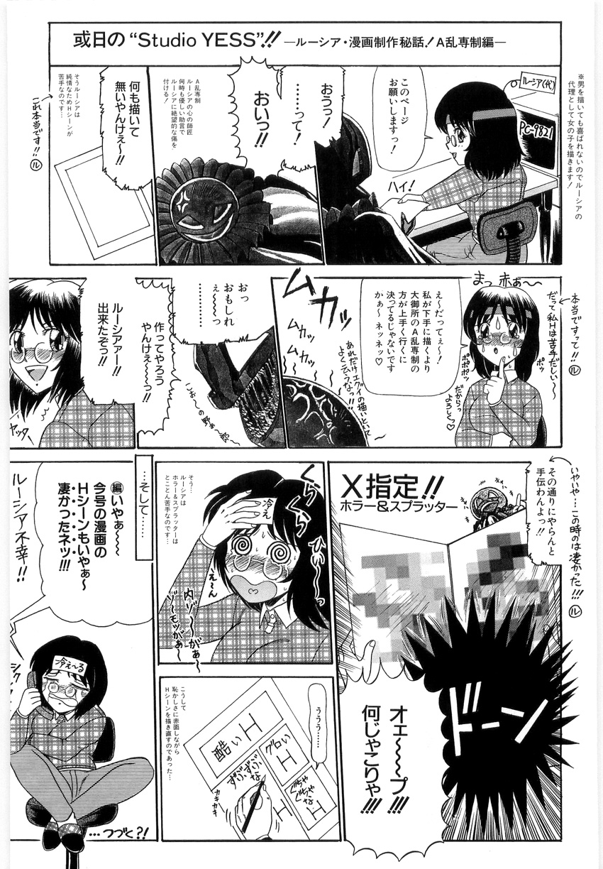 [ルーシア] 鳴咽