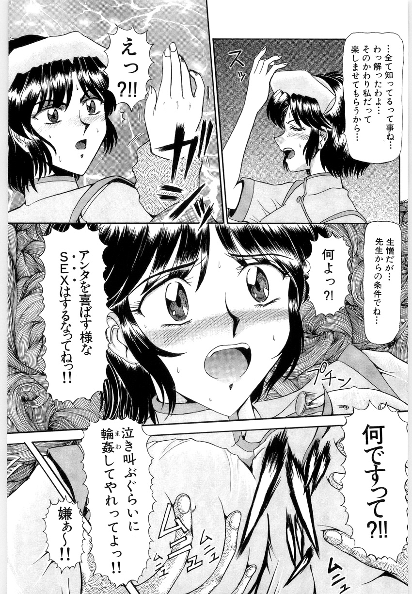 [ルーシア] 鳴咽