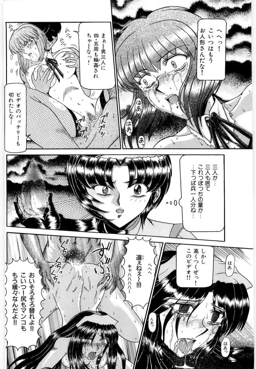 [ルーシア] 鳴咽