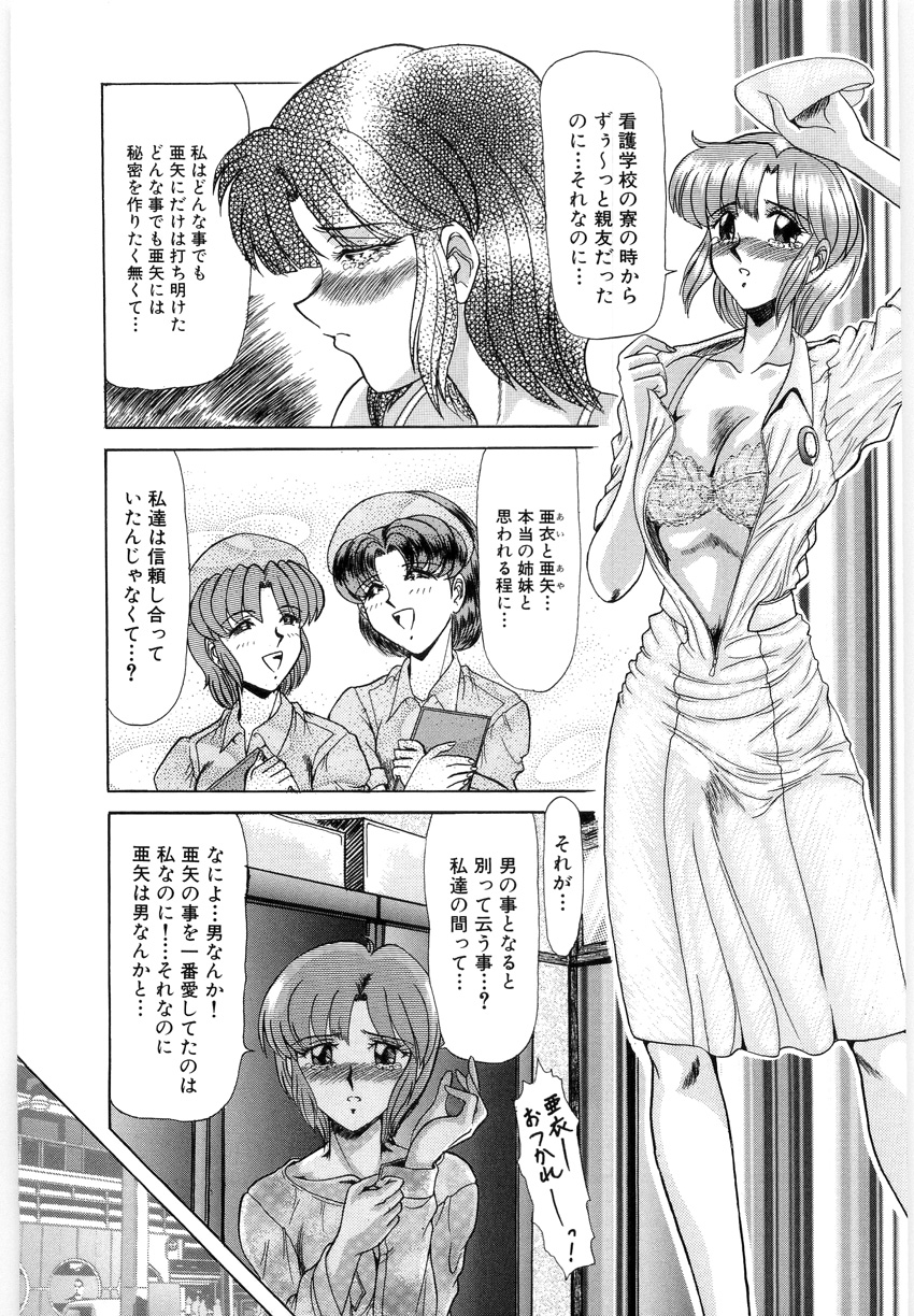 [ルーシア] 鳴咽