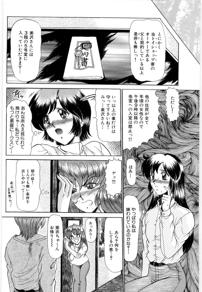 [ルーシア] 鳴咽