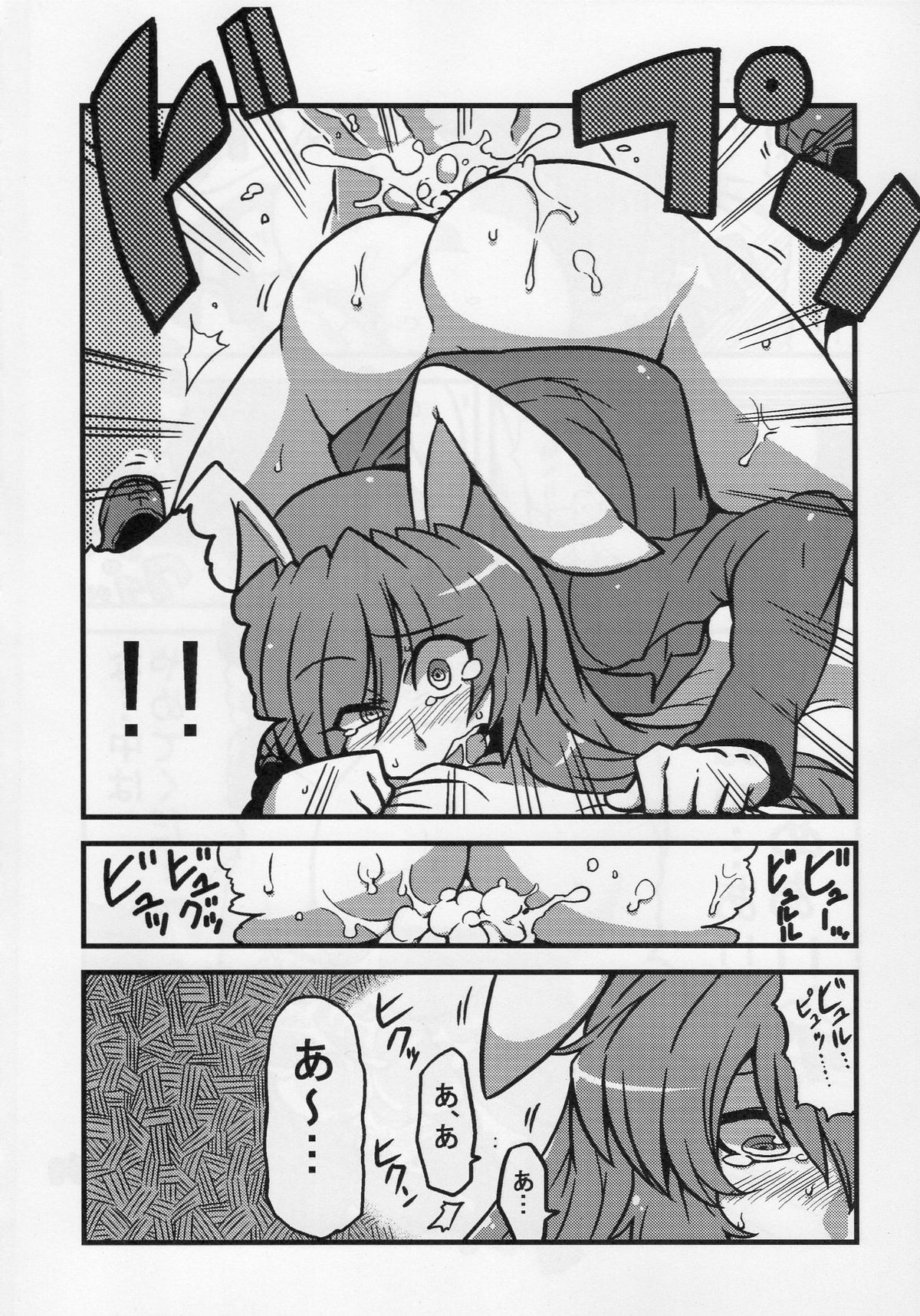 (COMIC1☆4) [サークルぬるま屋 (月わに)] えーりん夢妄想 (東方Project)