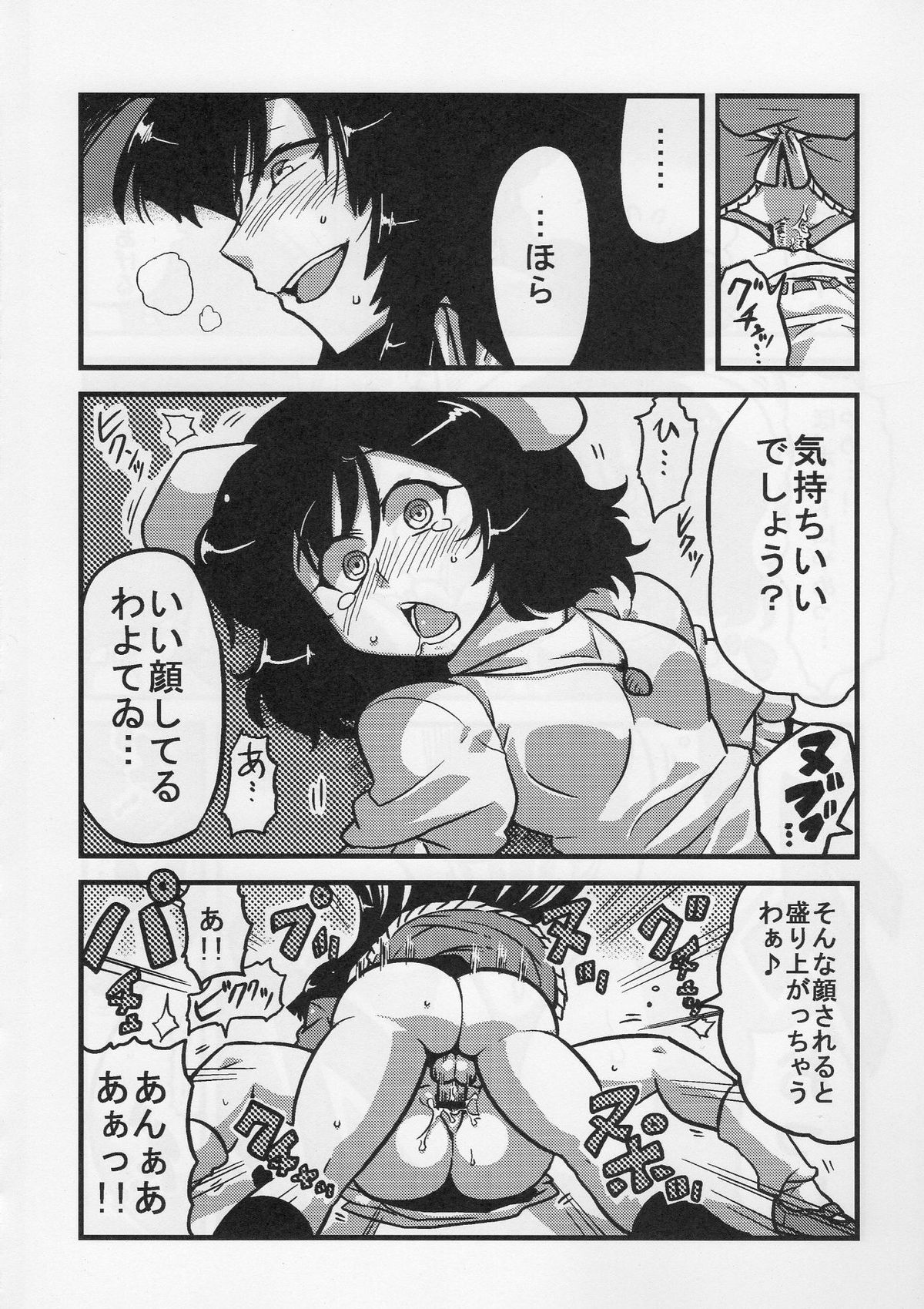 (COMIC1☆4) [サークルぬるま屋 (月わに)] えーりん夢妄想 (東方Project)