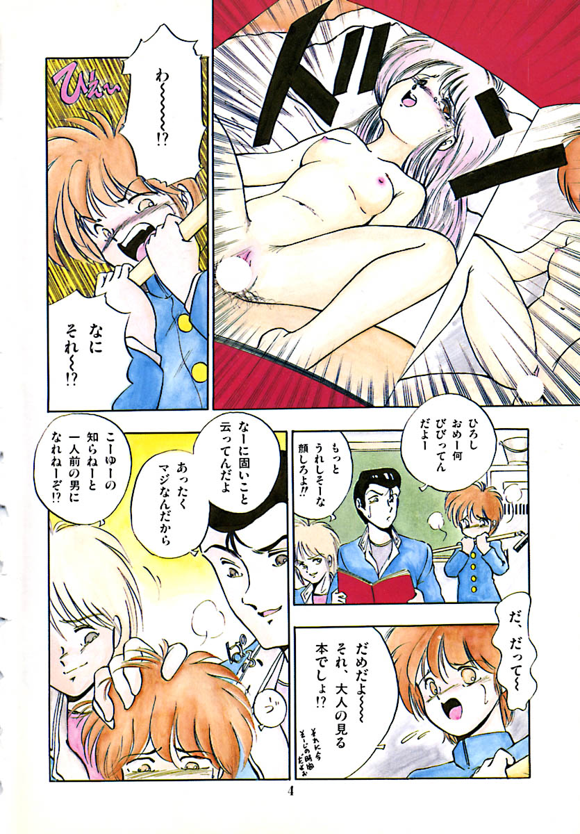 [らぷらす] 彼女は赤マル急上昇♡ The Tempting, Trendy, Attractive Girls