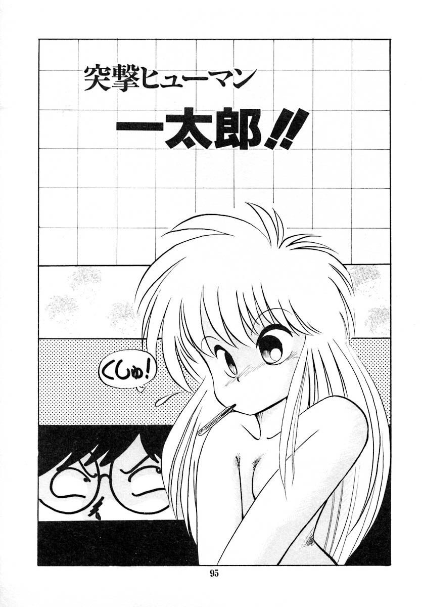 [らぷらす] 彼女は赤マル急上昇♡ The Tempting, Trendy, Attractive Girls
