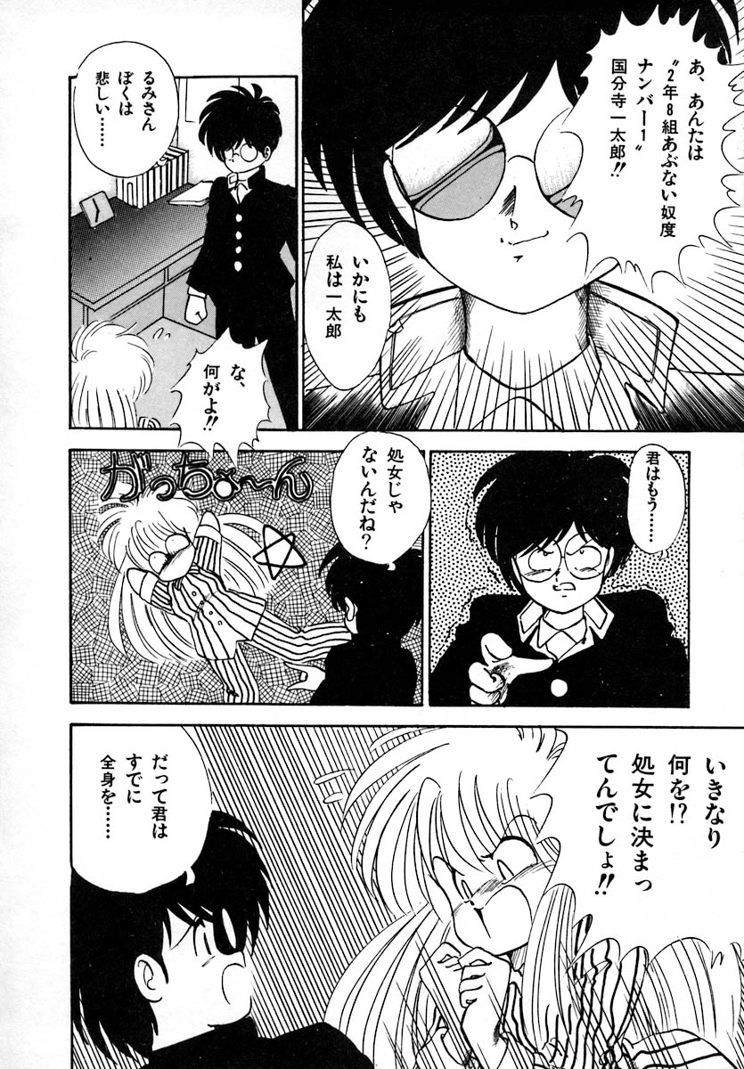 [らぷらす] 彼女は赤マル急上昇♡ The Tempting, Trendy, Attractive Girls