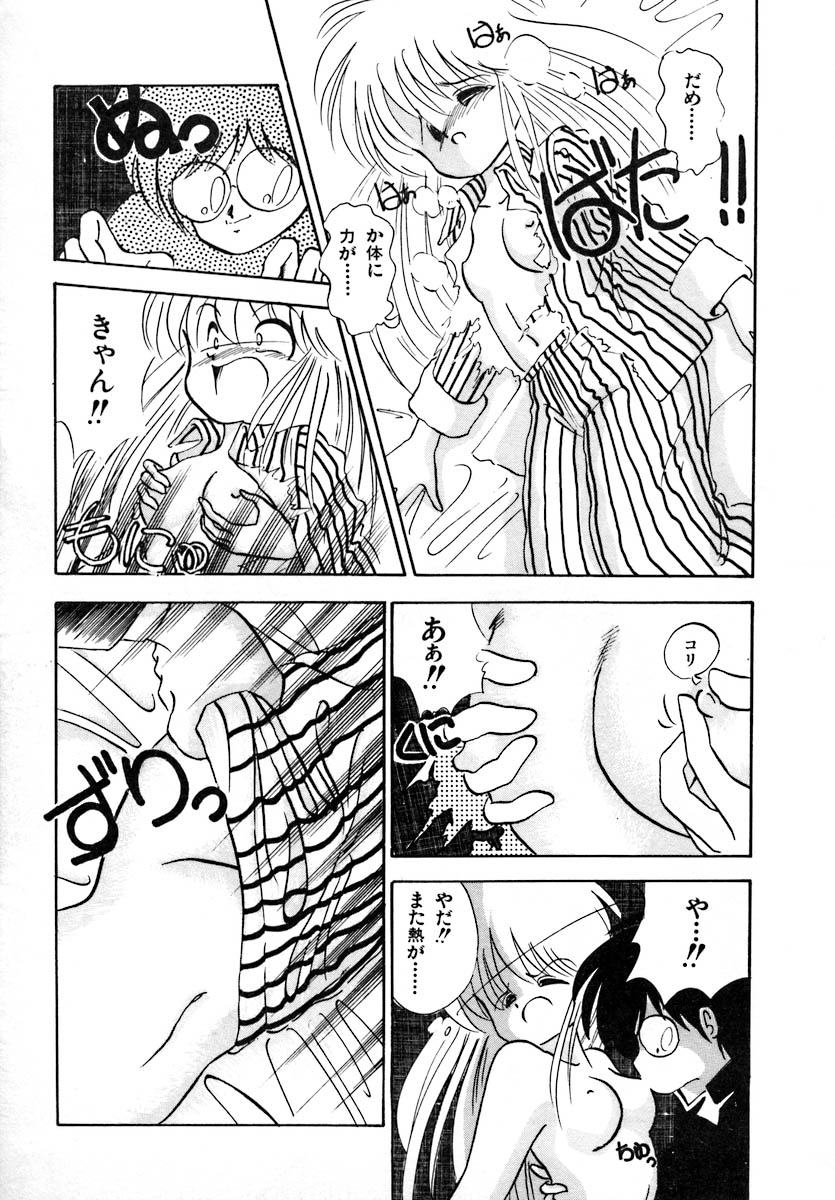 [らぷらす] 彼女は赤マル急上昇♡ The Tempting, Trendy, Attractive Girls