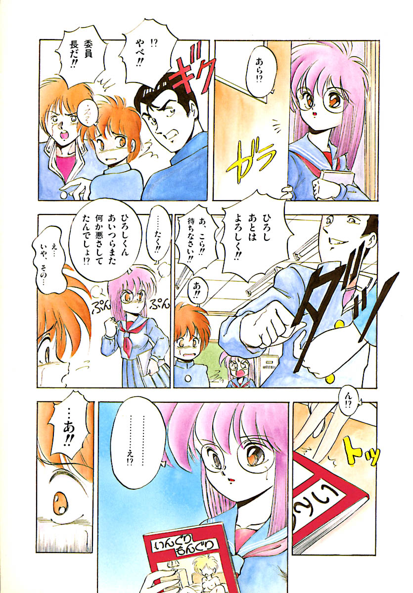 [らぷらす] 彼女は赤マル急上昇♡ The Tempting, Trendy, Attractive Girls