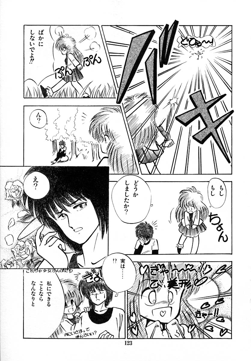 [らぷらす] 彼女は赤マル急上昇♡ The Tempting, Trendy, Attractive Girls