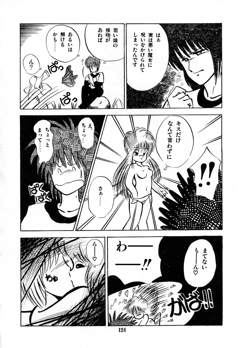 [らぷらす] 彼女は赤マル急上昇♡ The Tempting, Trendy, Attractive Girls