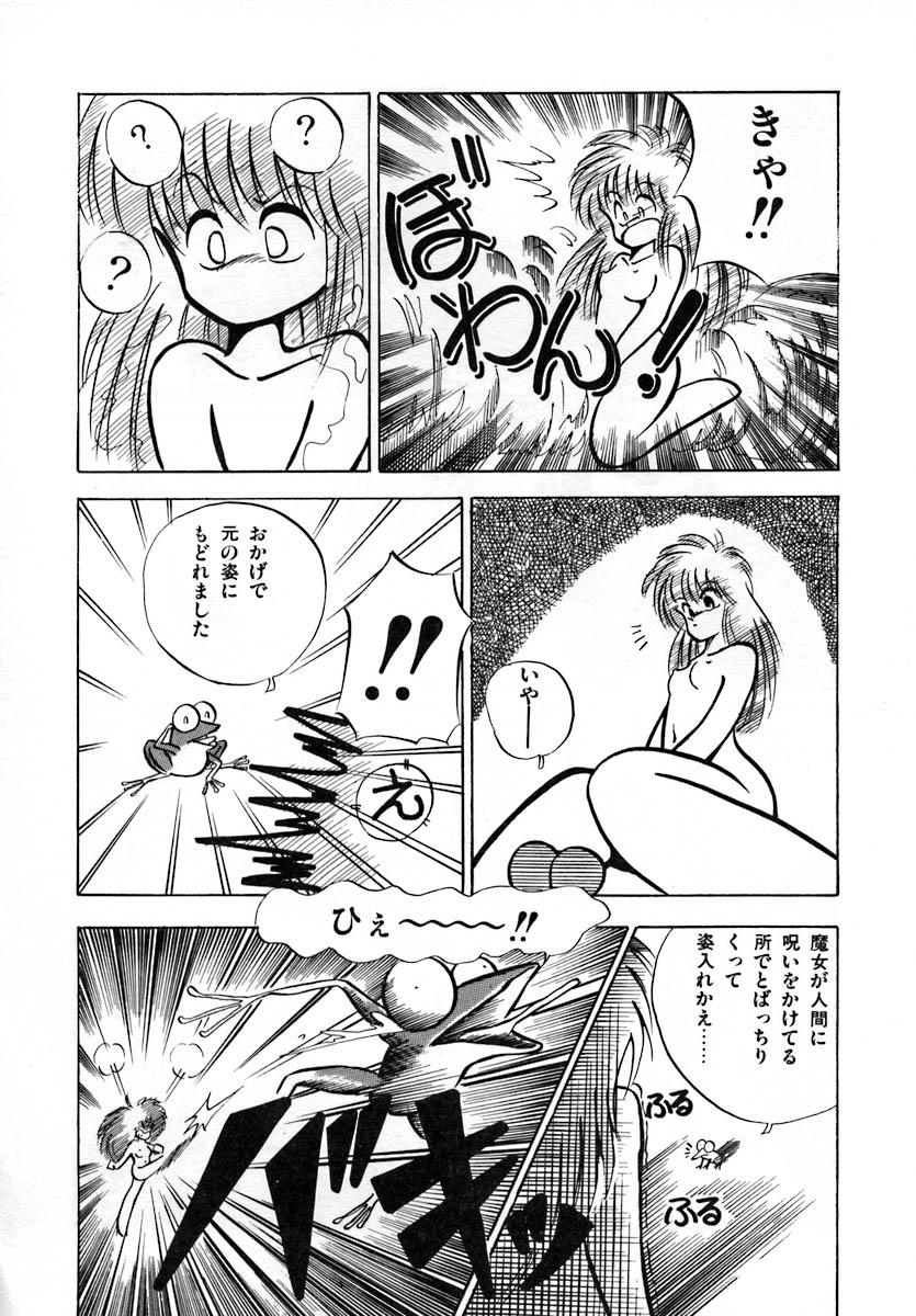 [らぷらす] 彼女は赤マル急上昇♡ The Tempting, Trendy, Attractive Girls