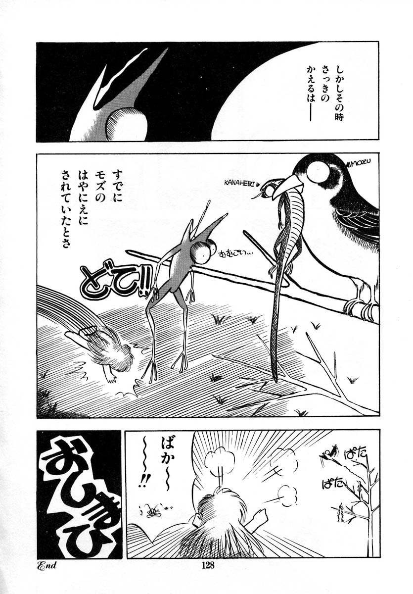[らぷらす] 彼女は赤マル急上昇♡ The Tempting, Trendy, Attractive Girls