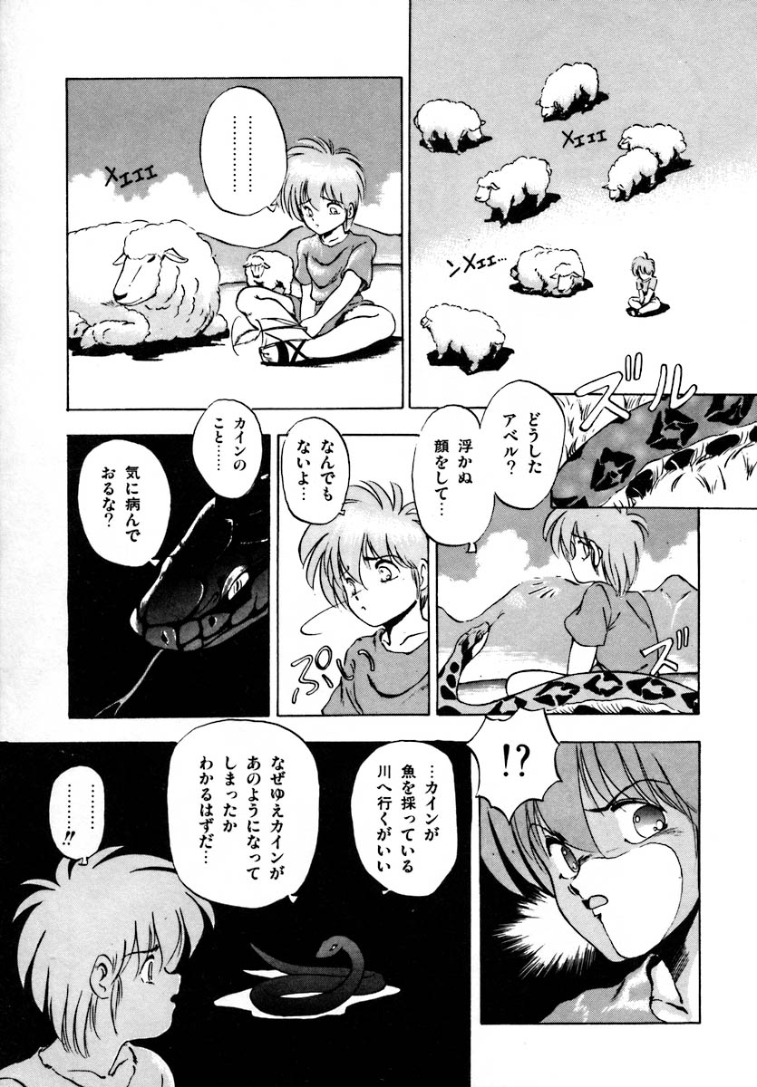 [らぷらす] 彼女は赤マル急上昇♡ The Tempting, Trendy, Attractive Girls