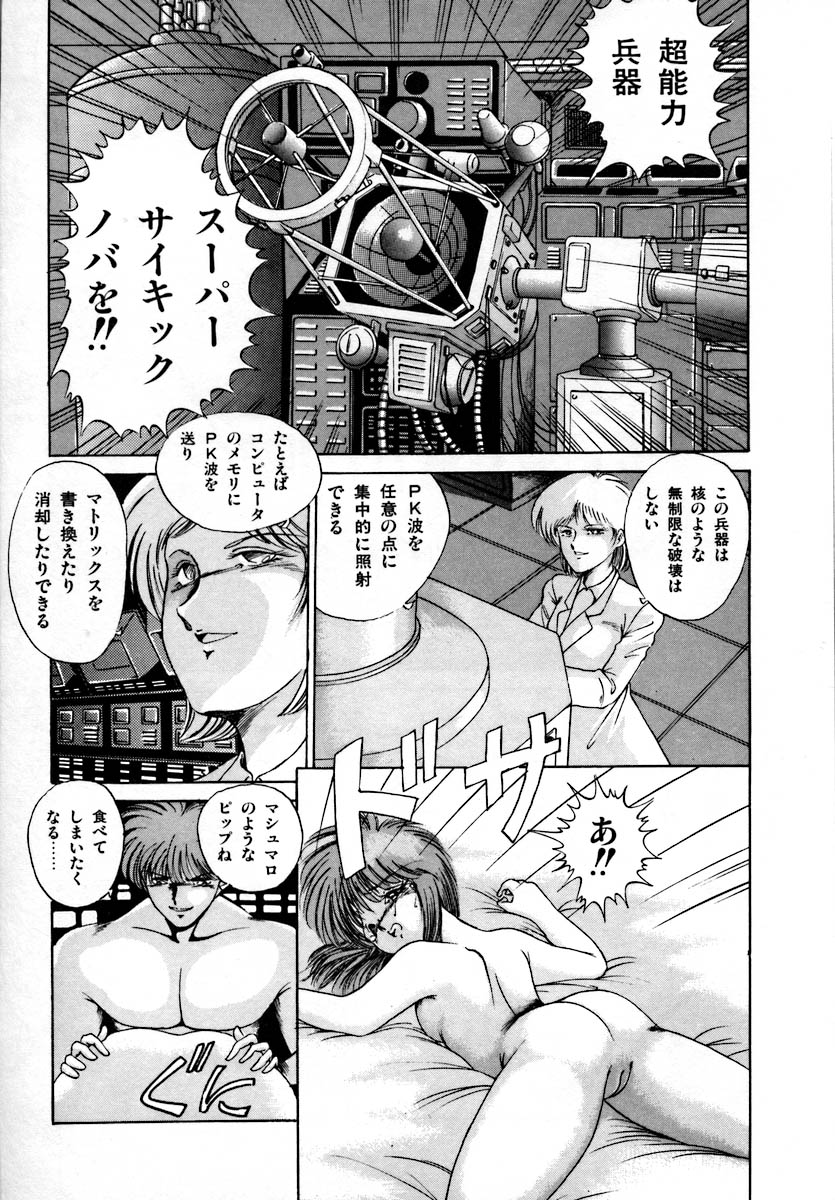 [らぷらす] 彼女は赤マル急上昇♡ The Tempting, Trendy, Attractive Girls